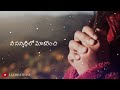 Ninne Preminthunu Song Jesus Worship Song Jesus Whatsapp Status Telugu