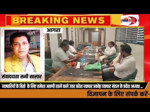 व्यापार मंडल वीडियो