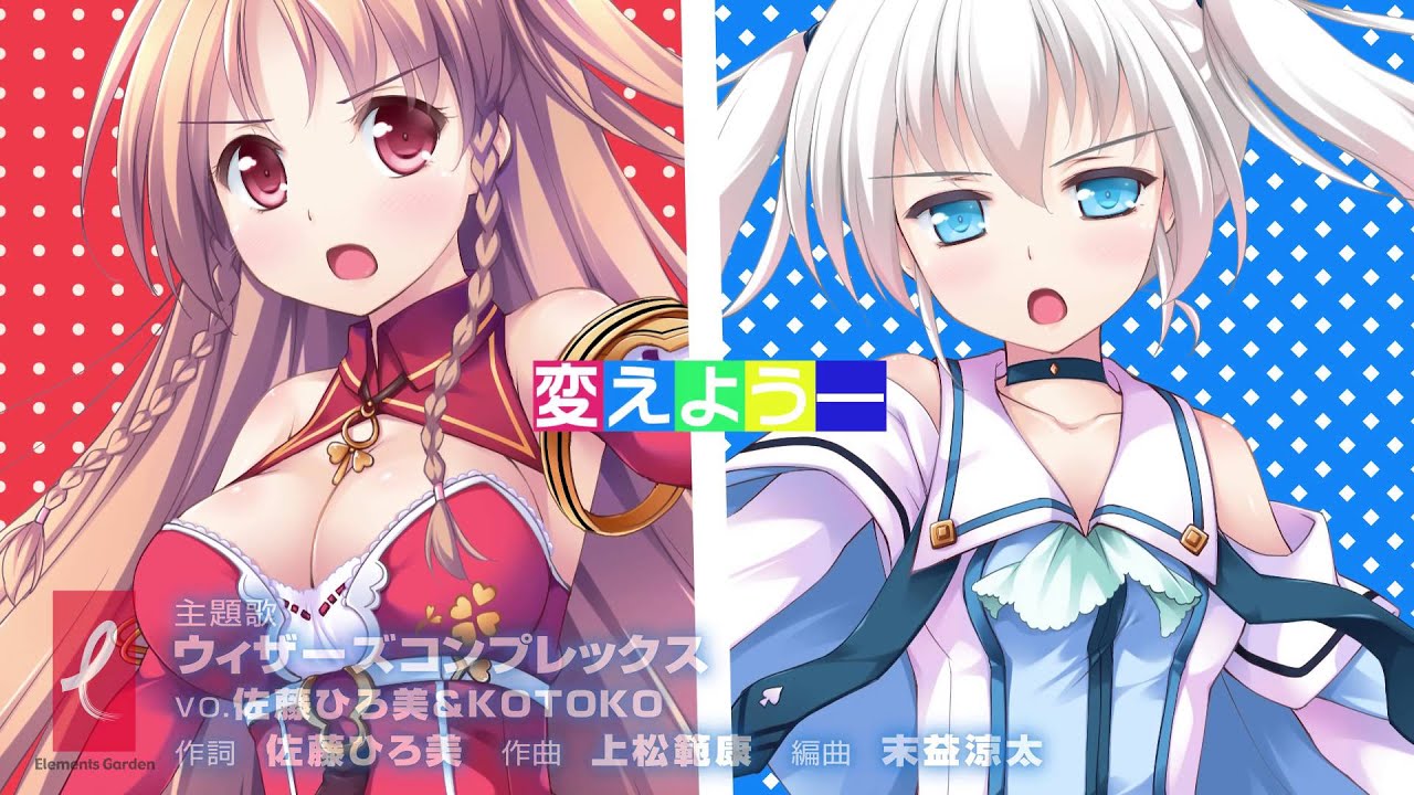 ウィザーズコンプレックス オープニングムービー