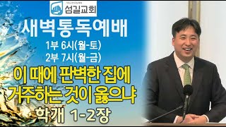 설교 동영상 메인 