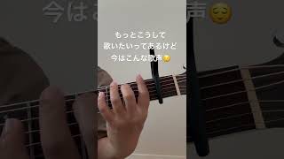 今日の練習13-2 #練習動画 #ギター弾き語り#ギター初心者 #愛燦燦#美空ひばり