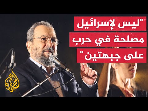 إيهود باراك يجب أن نجد الآلية لاستبدال نتنياهو وبن غفير في الحكومة