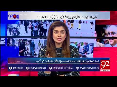 92at8 - 11 December 2017 - 92NewsHDPlus