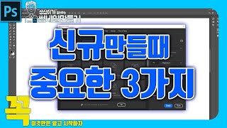 유튜브썸네일만들기작업크기-신규설정방법