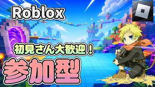 マップリクエストOK！全機種参加◎ [PC/Roblox] #縦型配信 #shorts