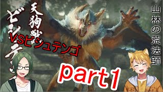 【二人実況】ダイスに賭ける狩猟生活 part19【モンハンライズ】