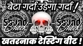 Download lagu बेटा गर्दा उड़ेगा गर्दा🫤 Dj Dialogue Mix | Dj Competition Song | Dj Ashish mp3