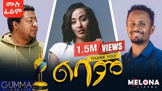 Download lagu Lebam ልባም ❤ (Ethiopian Full Movie 2025 | Drama) ሙሉ ፊልም mp3