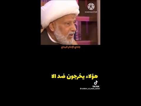 عبد الحميد المهاجر: ١٦ ألف معمم من النجف والكوفة وكربلاء سيخرجون ضد المهدي!