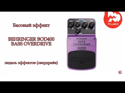 Русскоязычный обзор педали эффектов Behringer BOD400