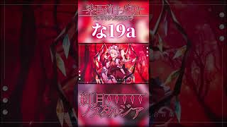 【例大祭22】紅月ノスタルジア MV公開中！！～2サビ～（原曲：U.N.オーエンは彼女なのか？）【東方Vocal MV】