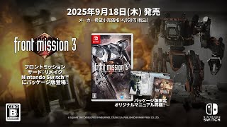 Front Mission 3: Remake (Multi-Language) video 1