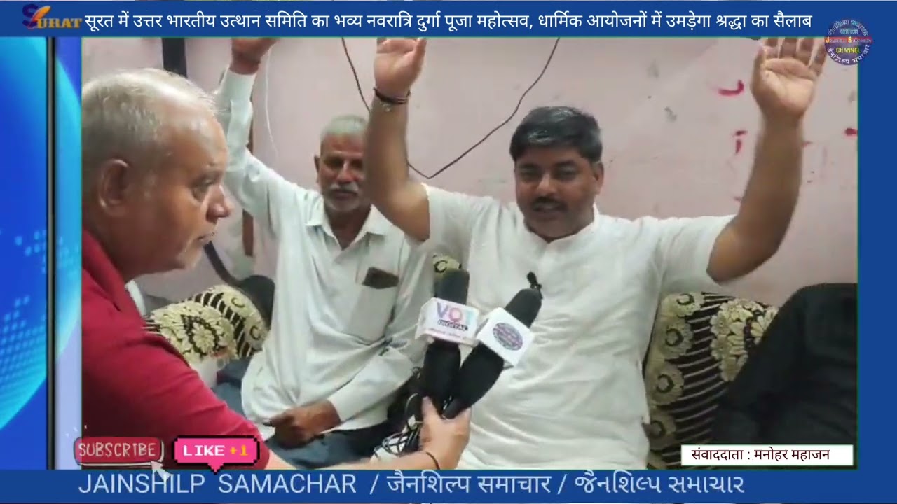 सूरत में उत्तर भारतीय उत्थान समिति का भव्य नवरात्रि दुर्गा पूजा महोत्सव, धार्मिक आयोजनों में उमड़ेगा श्रद्धा का सैलाब