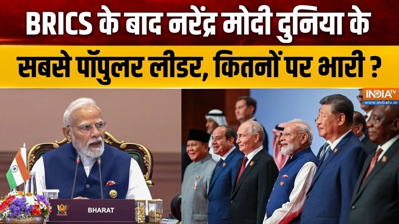 PM Modi New Ranking : एक अकेला मोदी कितनों पर भारी है ? | Live Power Ranking | BRICS Summi