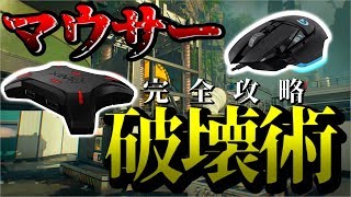 PS4でマウス使ってる陰キャ共をボコボコに出来る時が来たぞ！【BO4】