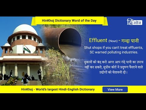 Meaning of Effluent in Hindi - HinKhoj Dictionary