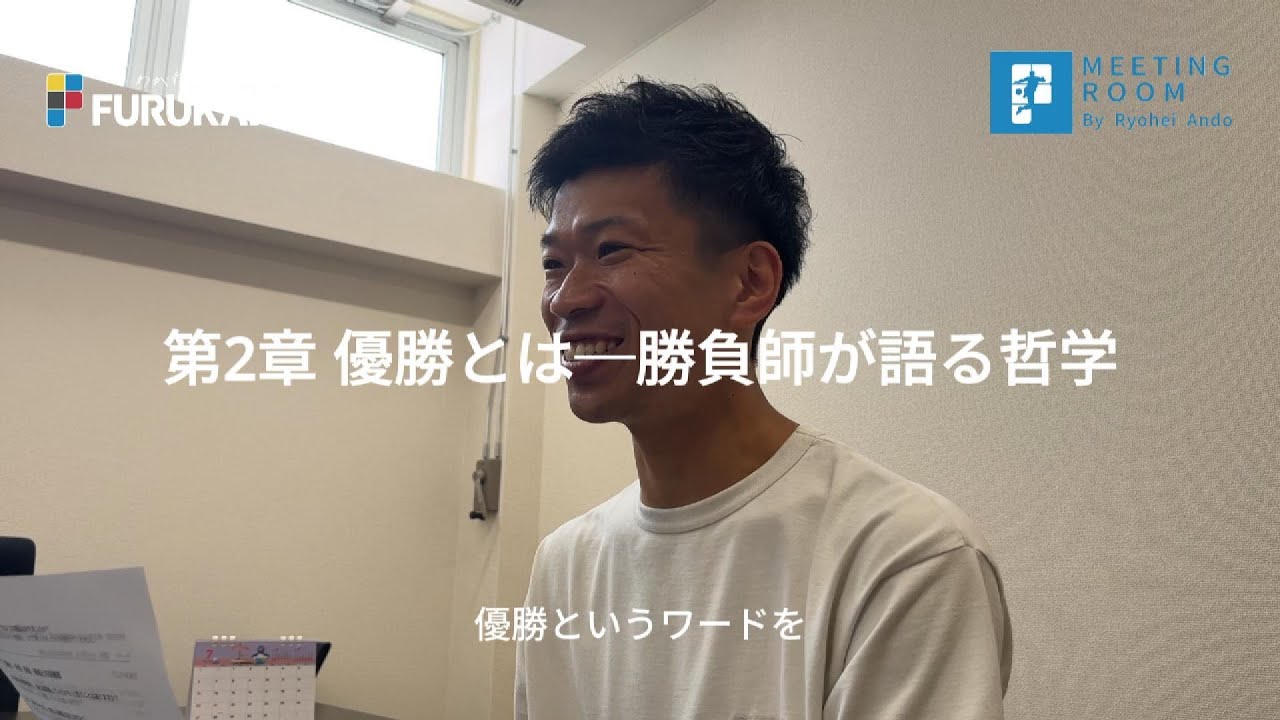第2章のインタビュー動画を見る