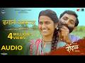 Dhagan Aabhal Audio Raundal Harsshit Abhiraj Javed Ali Vaishali Made
