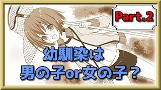 【記憶違い？】かりぐらし恋愛【体験版】Part2