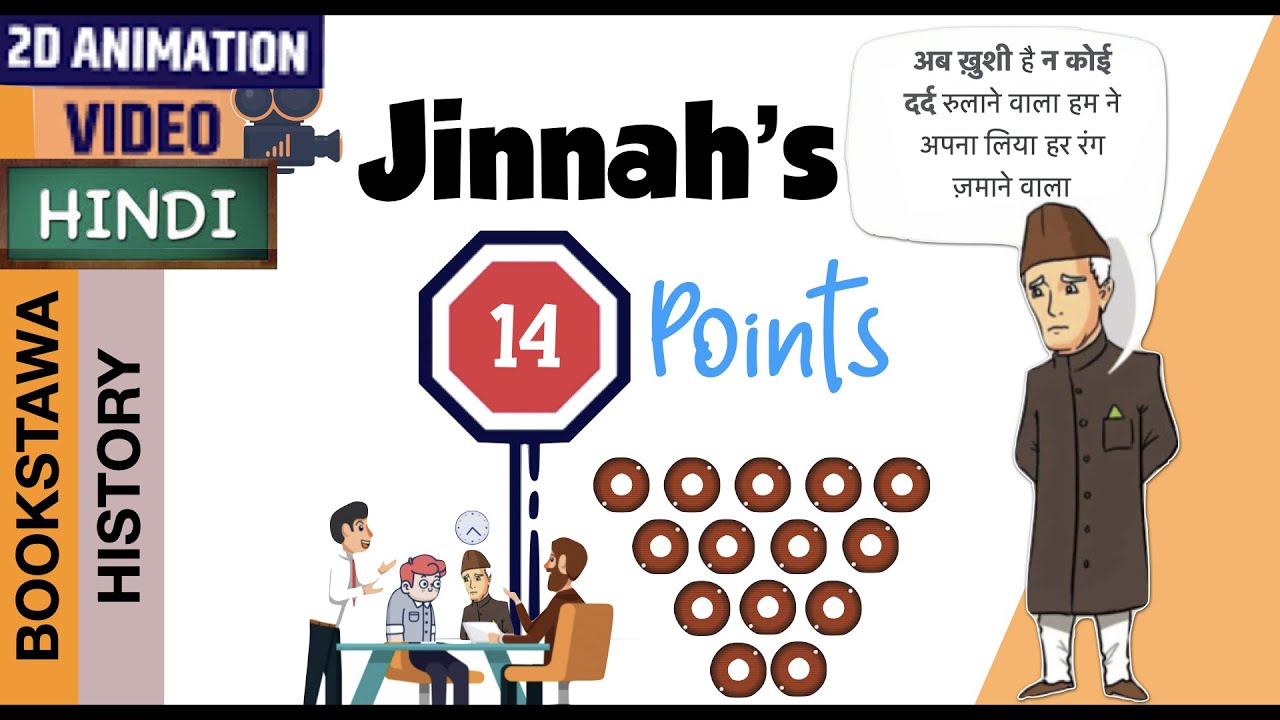 Video tutorial on Jinnah's Amendments 1928 and Fourteen Points 1929