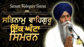 Download lagu Satnam waheguru bhai pinderpal singh ji   #nitnemgurbani mp3 Download lagu Satnam waheguru bhai pinderpal singh ji   #nitnemgurbani mp3