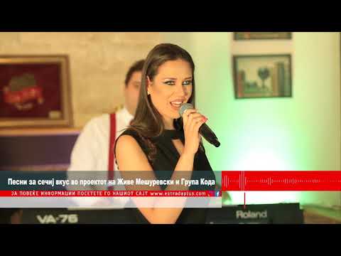 Pesni za secij vkus vo proektot na Zive Mesurevski i Grupa Koda