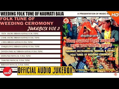 विवाह उत्सवमा बजाइने नौमतीबाजाका मङ्गल तथा ख्याली लोकधुनहरू | Mangal & Khyali Folk Tune | Vol 3