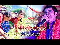 खेले रहिए धुपे रहिए रोपे रहिए धान Khele Rahiye