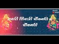 Amba Kalulach Pani Status Nath Motyachi Naka Madhi G Amba Status Savari Shivaji Chowk Mandi