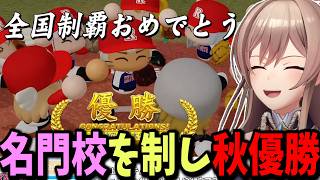 【2年目秋全国大会】1年目のリベンジを果たし見事2年目秋の全国大会で優勝を勝ち取るフレン率いる帝国立ロイヤルナイツ学園【切り抜き　フレン・Ｅ・ルスタリオ　にじさんじ】