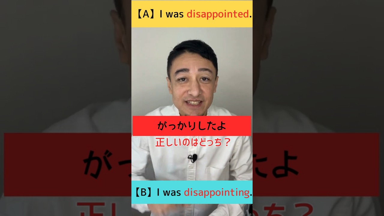 「 がっかりしたよ」は英語で？　　#英語　#英会話　#初心者英語　#英文法　#英語学習　#日常英会話　#イディオム #オンライン英会話 #コペル英会話 #英会話 #英会話海外留学 #英語