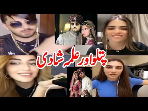Mr Patlo and Elma | Elma ki shadi | TikTok live match| live TikTok video|Mr Patlo TikTok live match