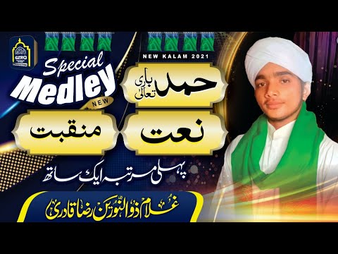 Special Medley of Hamd, Naat & Manqabat | Gulam Zunnurain Raza Qadri Official Video 2K22