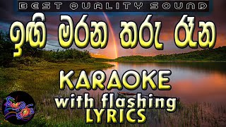 Ingi Marana Tharu Rana Karaoke with Lyrics (Withou