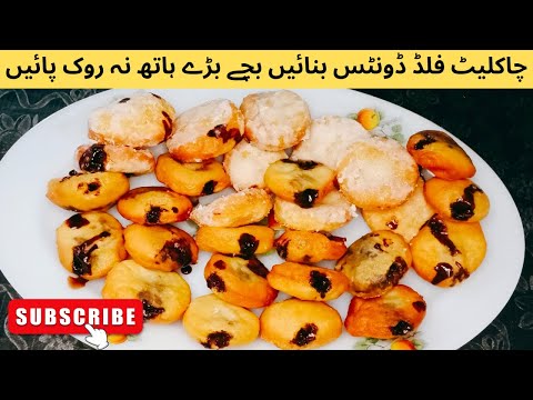 Chocolate donuts||chocolate filled donuts recipe#donuts #easydonutrecipe