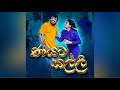 ණය්ට සල්ලි Nayata Salli Official Music Video The Lokk