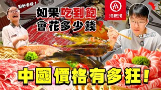 [問卦] 吃貨豪豪去中國拍海底撈，可以嗎？