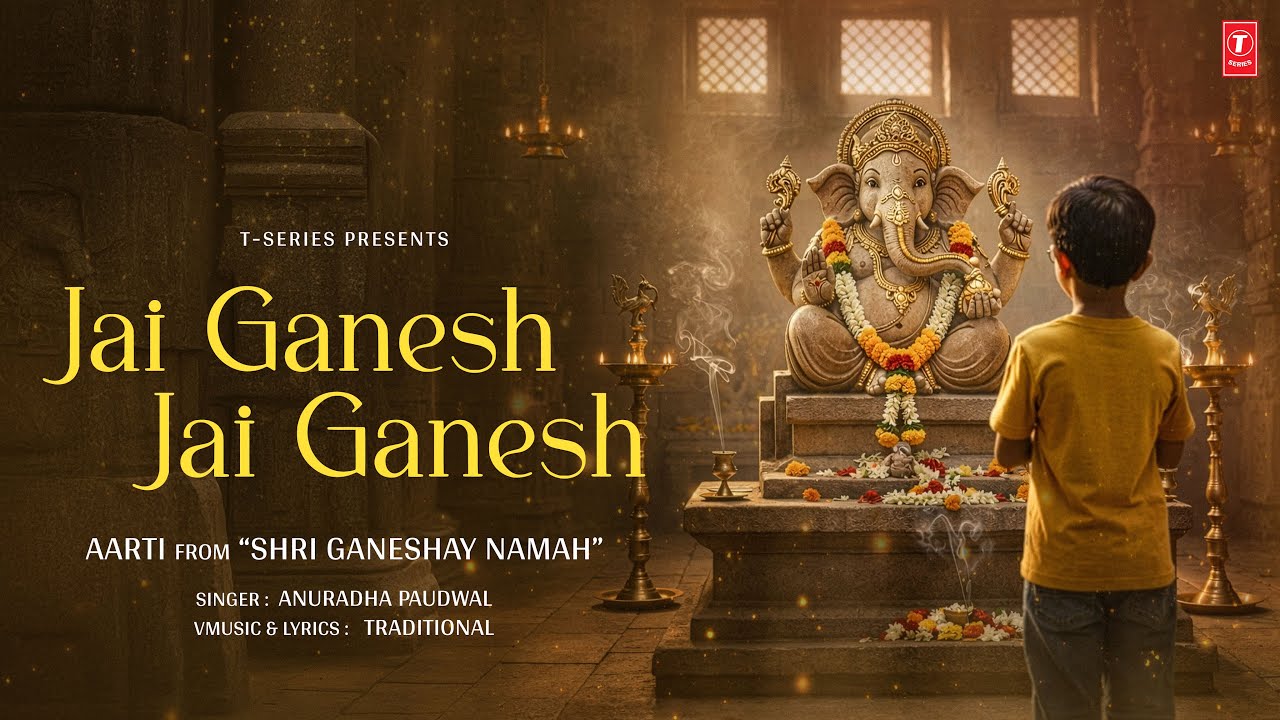 Jai Ganesh Jai Ganesh (Aarti): Anuradha Paudwal | Ganesh Aarti | Jai Ganesh Deva Aarti | T-Series