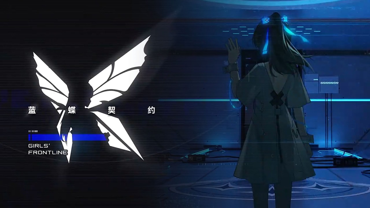Girls’ Frontline: Blue Butterfly Contract Announce Trailer