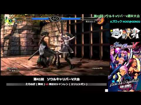 Tamonegi vs Xianglian