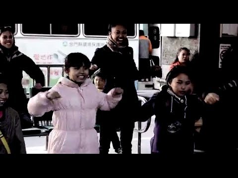 動態對話 金門快閃舞 (A Dynamic Dialogue 金門快閃舞)