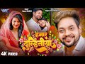 Video हमार दुल्हिनीया Ankush Raja Shilpi Raj Gouri S Hamar Dulhiniya New