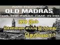 சென்னை உருவான வரலாறு 16th Century Chennai History Intresting Sto