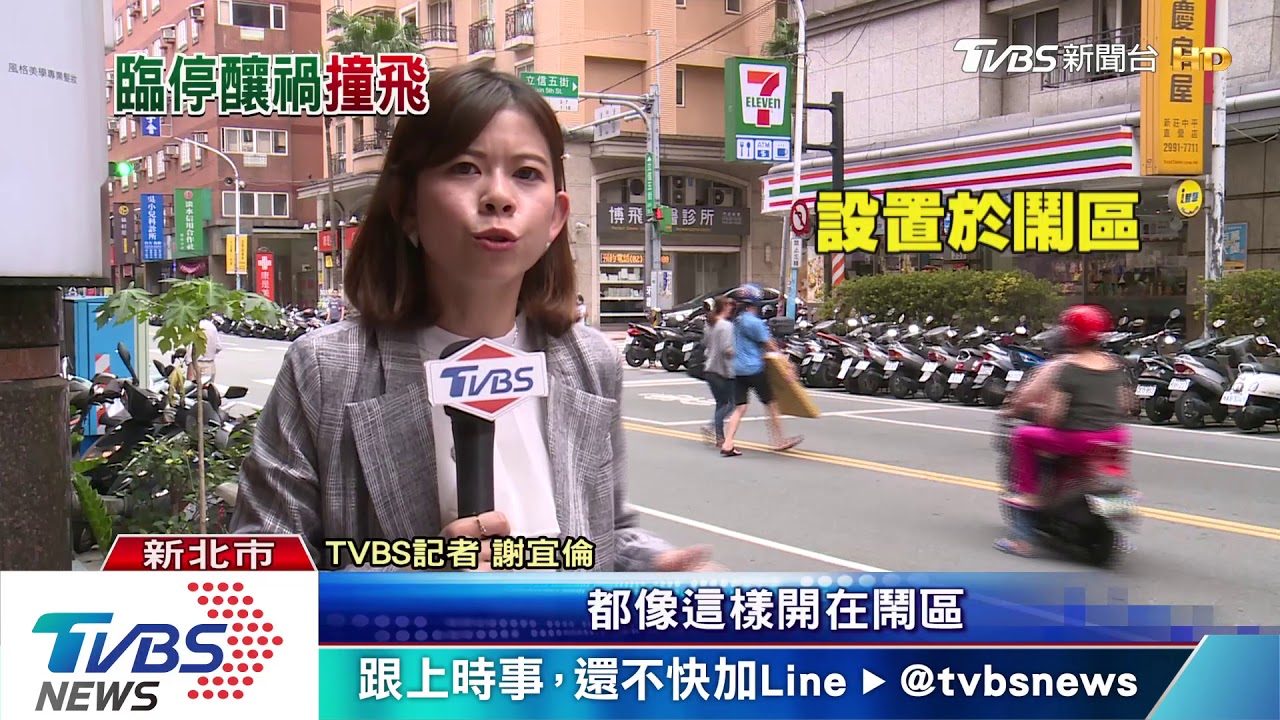 來不及煞!轎車欲臨停 騎士擦撞遭彈飛