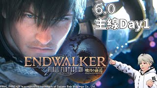 [Vtub] K.T // FF14 6.0主線突入!