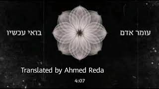 اغاني عبرية روعة للمغني عمر آدم ️