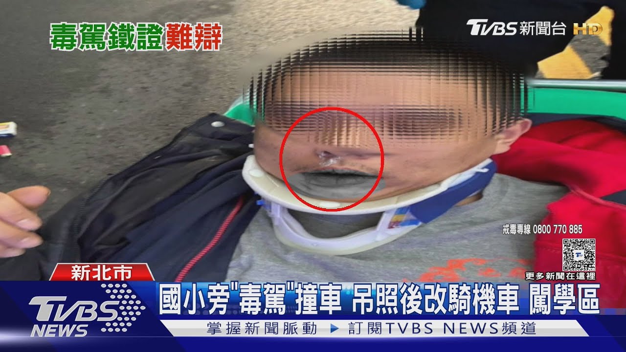 大學旁「毒駕自摔」口鼻沾白粉 1年多前才撞車 駕照遭吊照