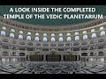 A Look Inside The Completed Temple Of The Vedic Planetarium