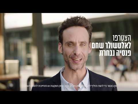 פרסומת לאלטשולר-הבחורה עם המחשב