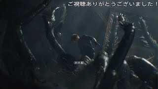 バイオハザードレクイエムプレイ動画11